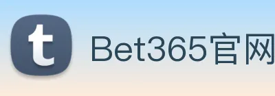 Bet365官网 logo